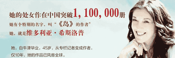 china-01 Victoria Hislop feature for Wenxuan