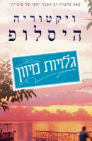 Israel
